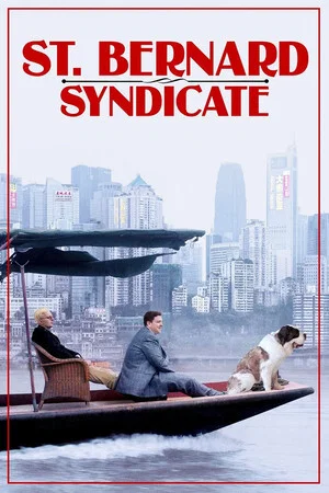 Постер: The Saint Bernard Syndicate