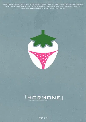 Постер: Hormone