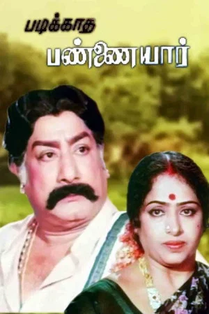 Постер: Padikkatha Pannayar