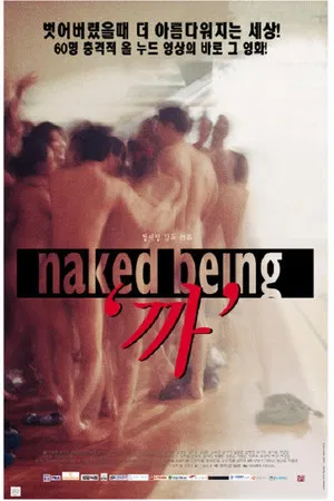 Постер: Naked Being