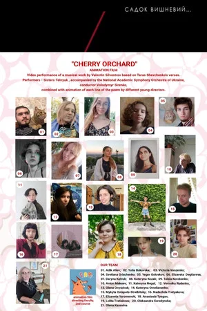 Постер: A Cherry Orchard