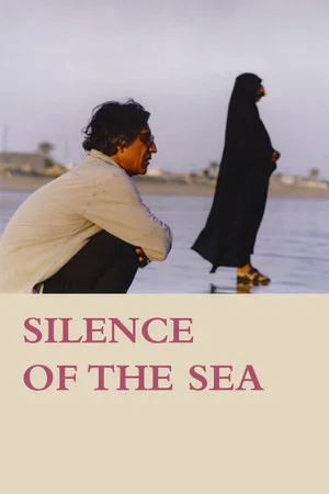 Постер: Silence of the Sea