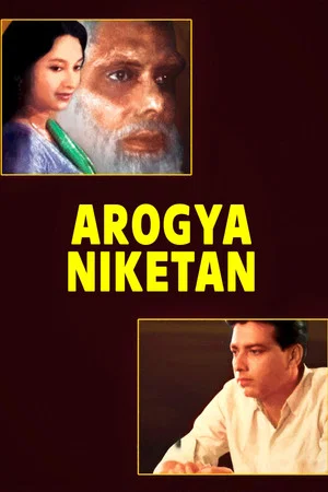 Постер: Arogya Niketan