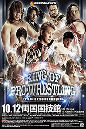 Постер: NJPW King of Pro-Wrestling 2015