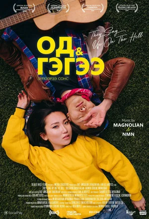 Постер: They Sing Up On The Hill