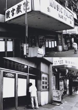 Постер: Music Palace