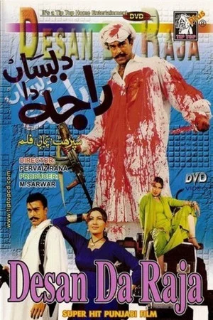 Постер: Desan da raja