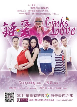 Постер: Links & Love