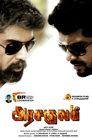 Постер: Arasakulam