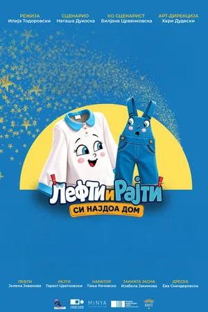 Постер: Lefty and Righty Found A Home