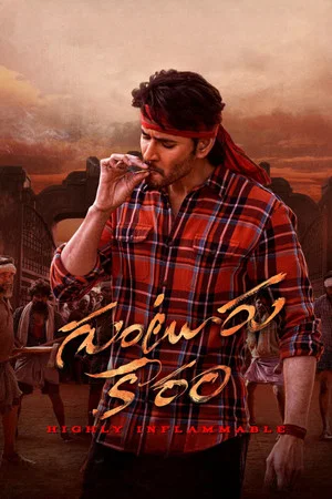 Постер: Guntur Kaaram