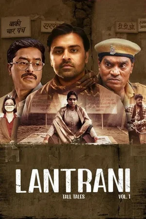 Постер: Lantrani