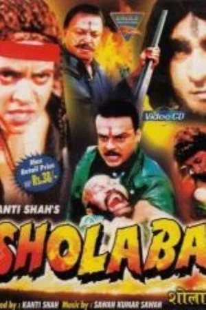Постер: Shola Bai