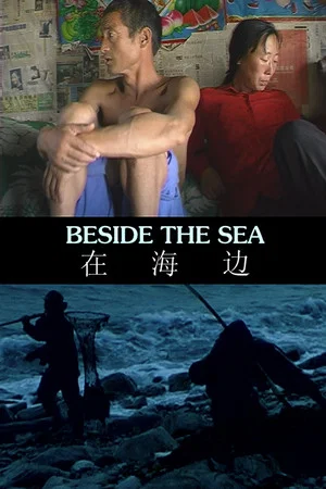Постер: Beside the Sea