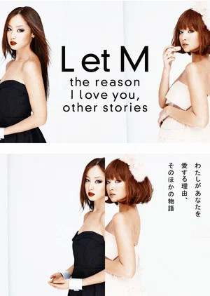 Постер: L et M: The Reason I Love You, Other Stories