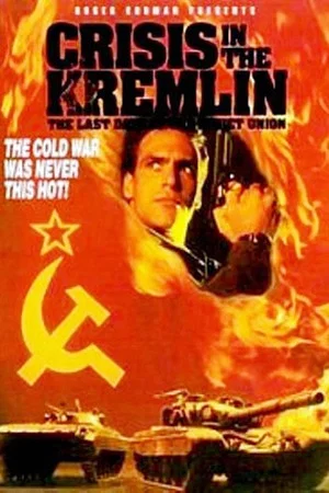 Постер: Кризис в Кремле