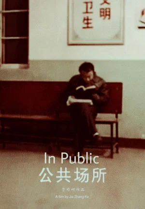 Постер: In Public