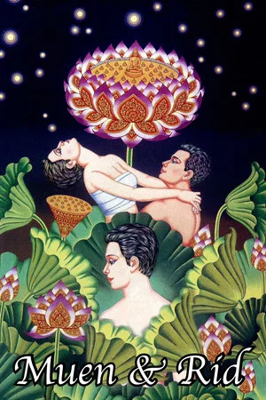 Постер: Muen and Rid