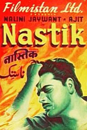 Постер: Nastik