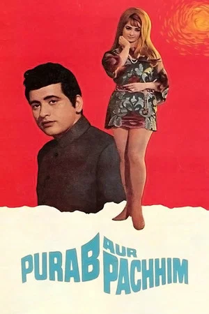 Постер: Purab Aur Pachhim
