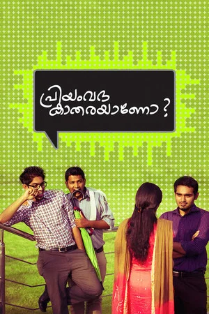 Постер: Priyamvadha Katharayano?