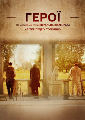 Постер: Heroes