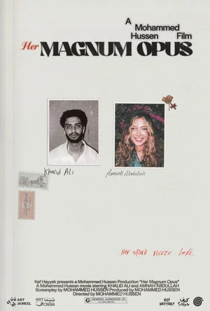 Постер: her MAGNUM OPUS