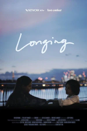 Постер: Longing
