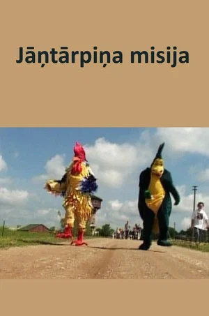 Постер: Firefly Mission