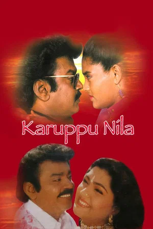 Постер: Karuppu Nila