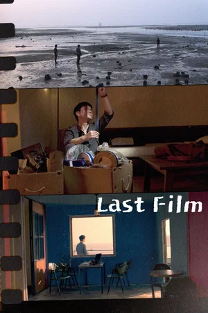 Постер: Last Film