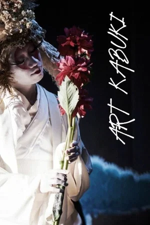 Постер: Art Kabuki