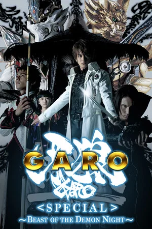 Постер: GARO Special: Beast of the Demon Night