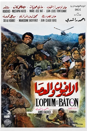 Постер: Opium and the Stick
