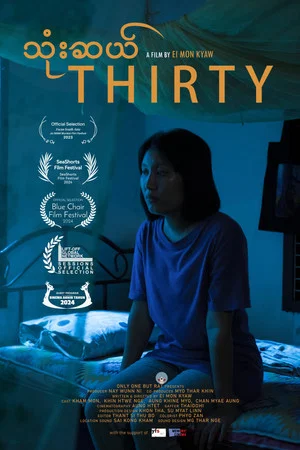 Постер: Thirty