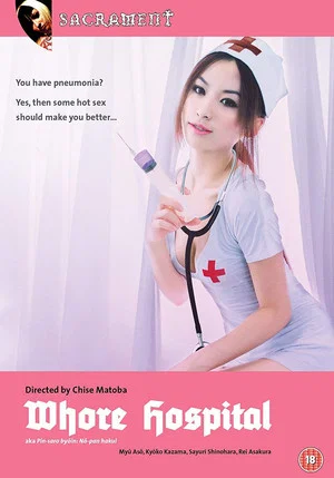Постер: Whore Hospital