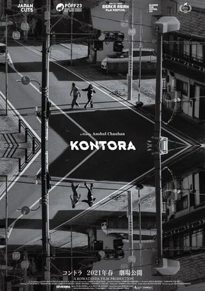 Постер: Kontora