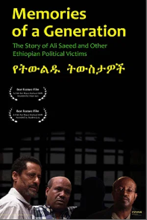 Постер: Memories of A Generation: The Story of Ali Saeed and Other Ethiopian Political Victims