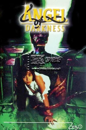 Постер: Angel of Darkness