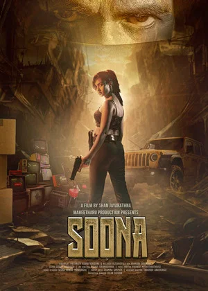 Постер: Soona