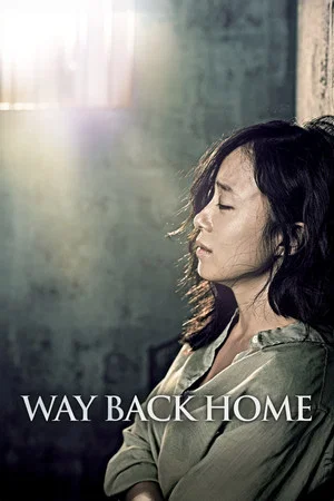 Постер: Way Back Home