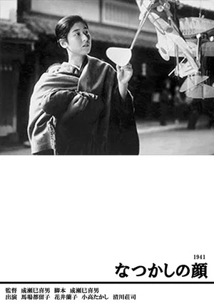 Постер: A Fond Face from the Past