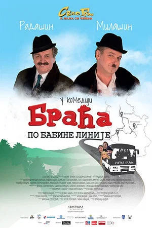 Постер: Double Trouble