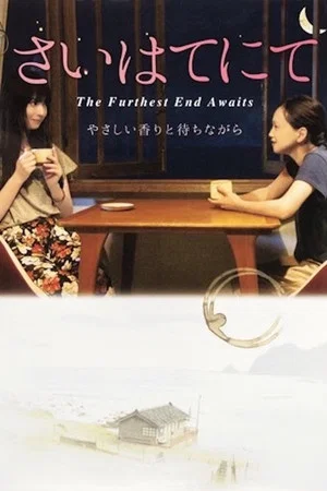 Постер: The Furthest End Awaits
