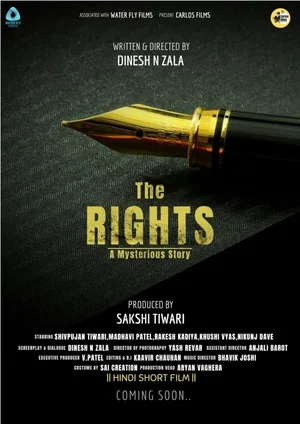 Постер: The Rights