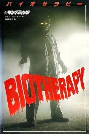 Постер: Biotherapy