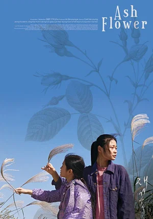 Постер: Ash Flower