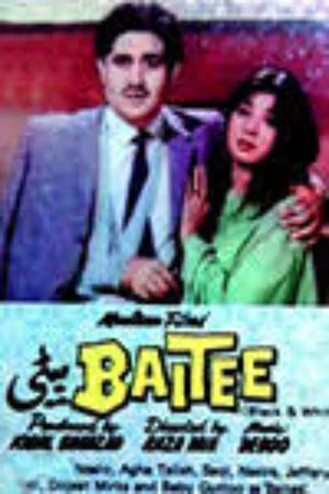 Постер: Baitee