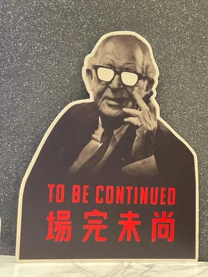 Постер: To Be Continued