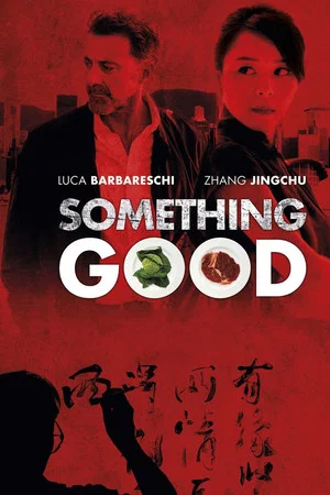 Постер: Something Good